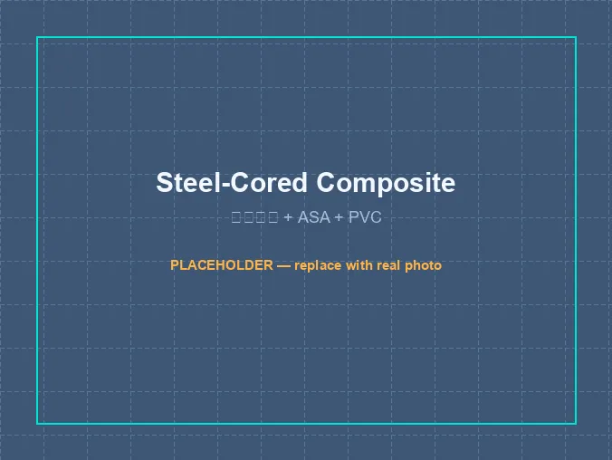 Steel-cored composite structure